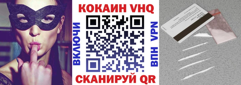 Купить  Хабаровск  Кокаин FishScale 