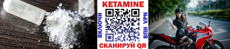 КЕТАМИН VHQ  Купить где  Хабаровск 