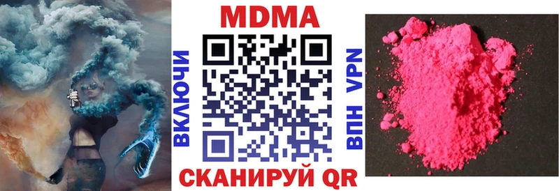 Купить  Хабаровск  МДМА Molly 