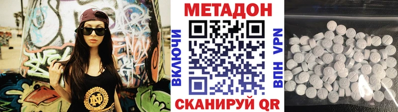 Купить  Хабаровск  МЕТАДОН VHQ 