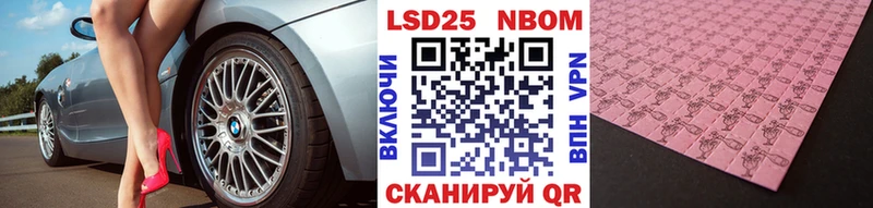 Купить где  Хабаровск  Марки 25I-NBOMe 1500мкг 
